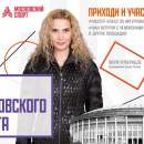 День Московского спорта примут «Лужники»